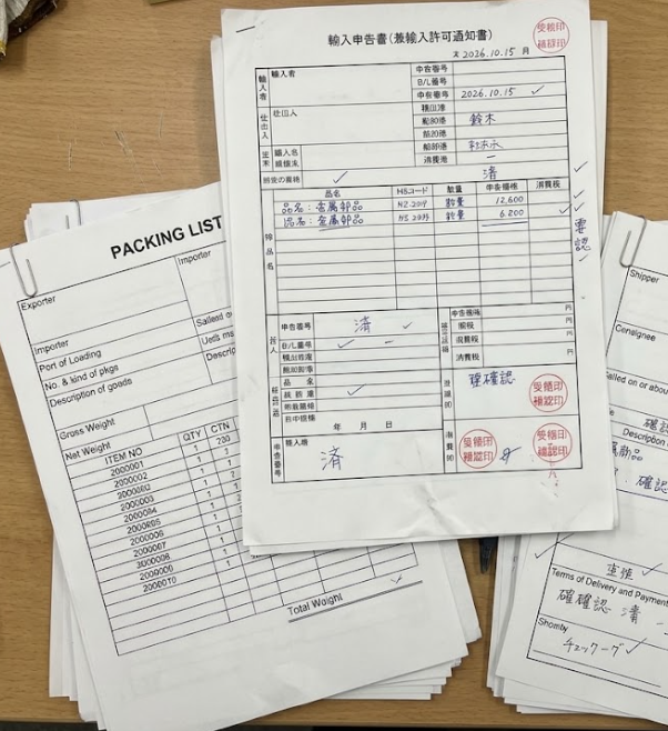 輸入関連書類を確認する様子